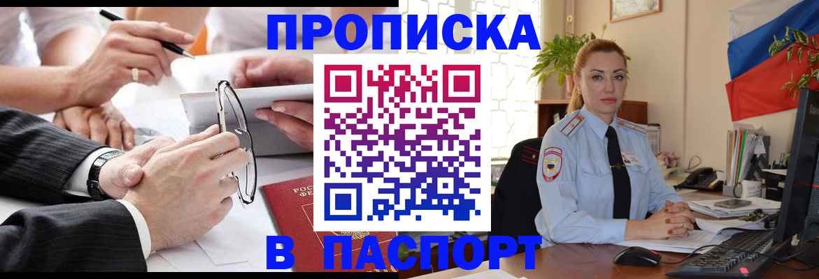 временная регистрация законно в Кусе